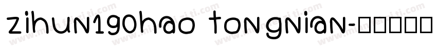 zihun190hao tongnian字体转换